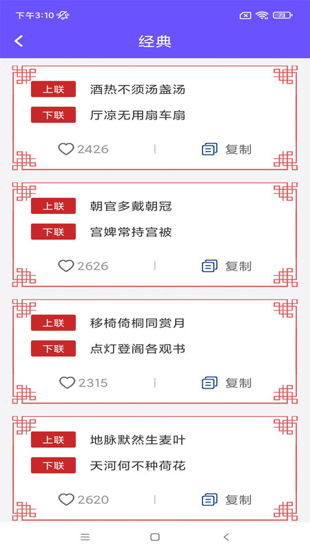 初阅大字版图3