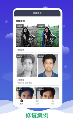 老照片修复上色图1