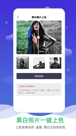 老照片修复上色图3