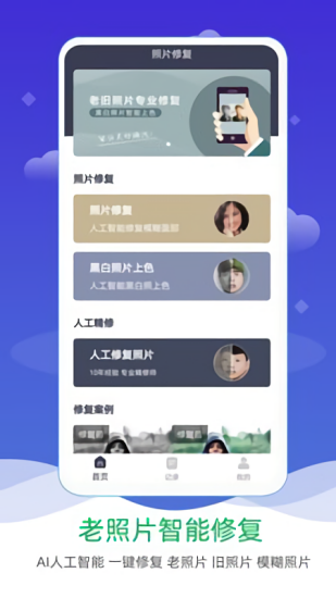 老照片修复上色图4