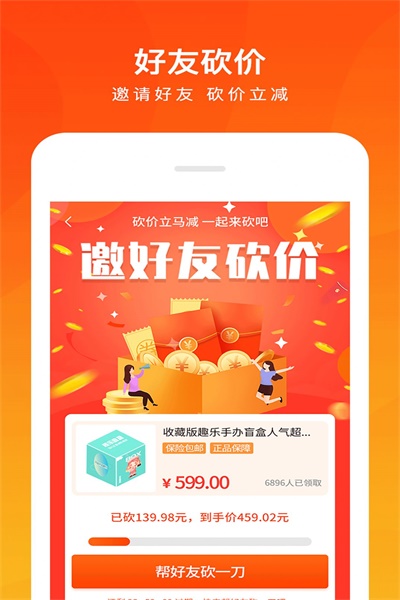 趣乐盲盒图2