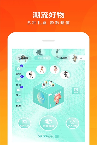 趣乐盲盒图3