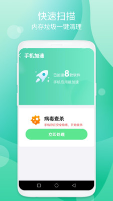 蓝天加速图2