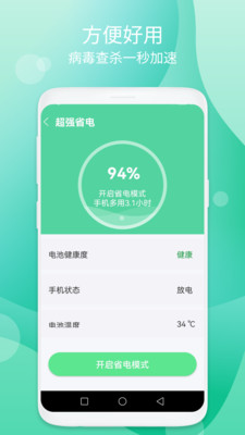 蓝天加速图3