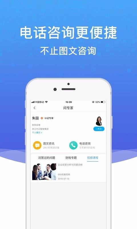 越问财税图4