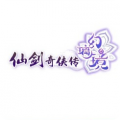 仙剑奇侠传幻璃镜正版