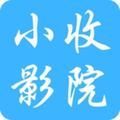 小收影院在线观看安卓直装版