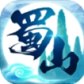 蜀山镇魂曲安卓版