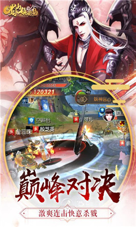 蜀山镇魂曲安卓版图3