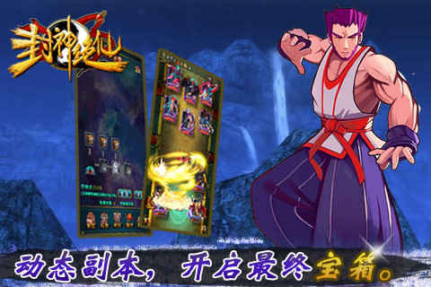 封神绝仙图3