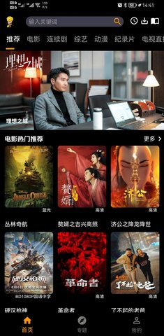 杨桃影视去广告去升级版图1
