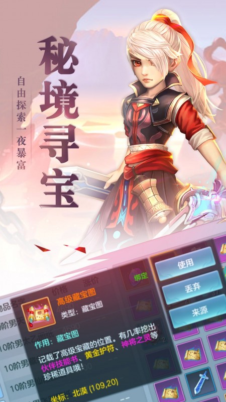 仙灵幻梦修改版图3