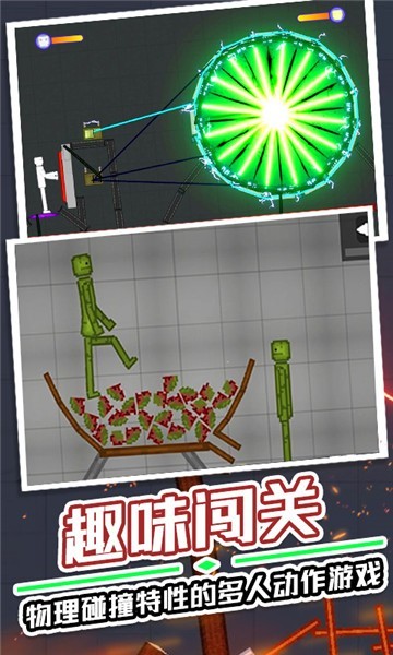 道具大暴走图2