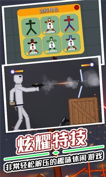道具大暴走图3