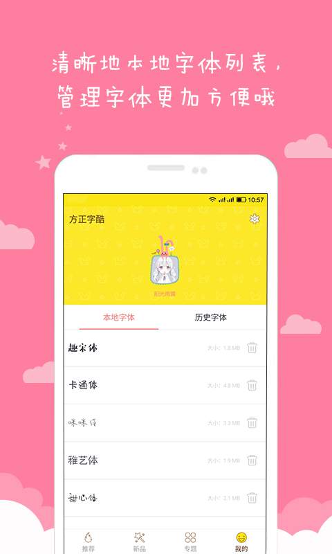 方正字酷图3