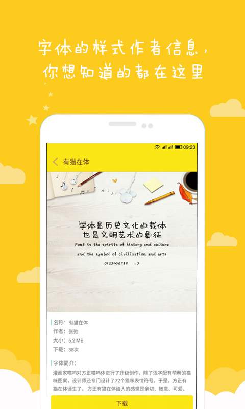 方正字酷图4
