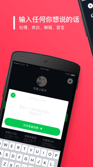 鬼畜输入法图5