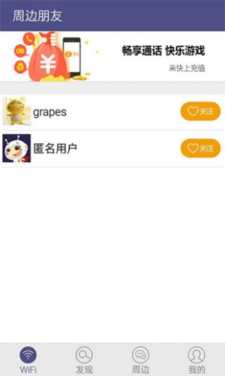 快上免费WIFI图5