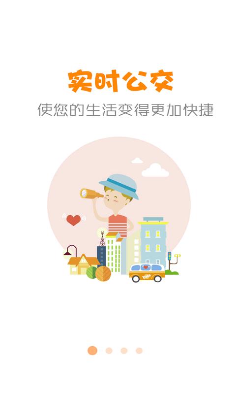 公交行图3