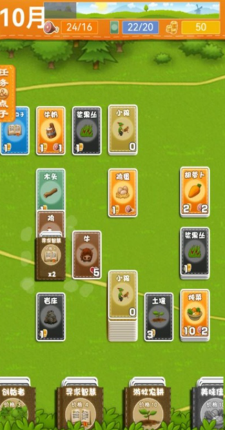堆叠卡牌世界大陆图4