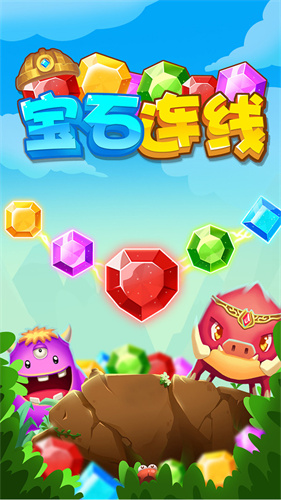 宝石连线图1