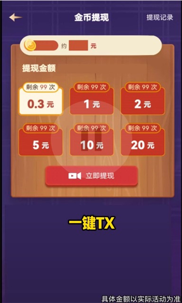 无双拼拼图图3