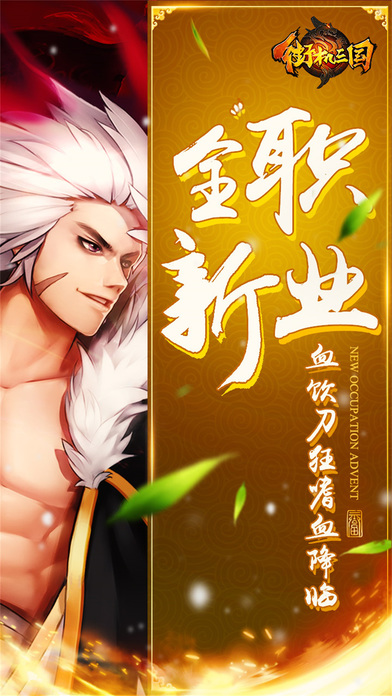 街机三国图2