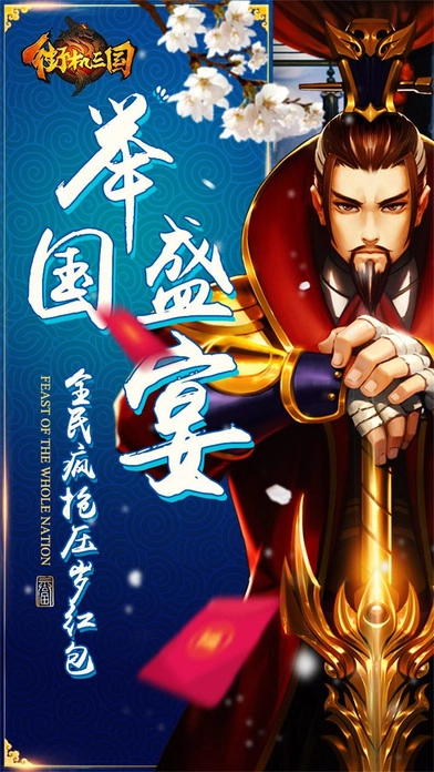 街机三国图1