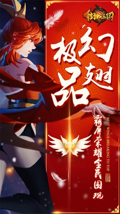 街机三国图4