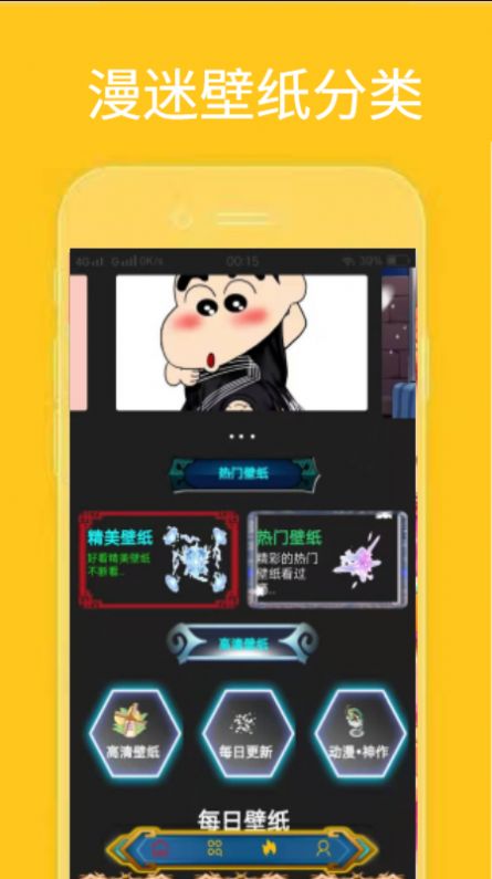 动漫迷壁纸图2