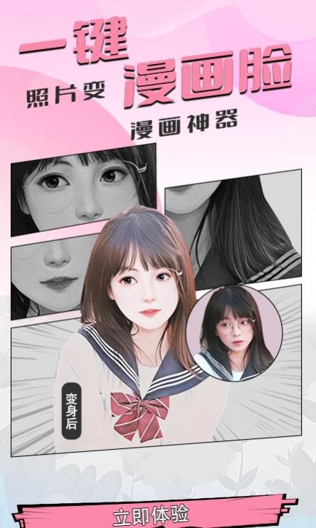 妮妮相机官方版图2