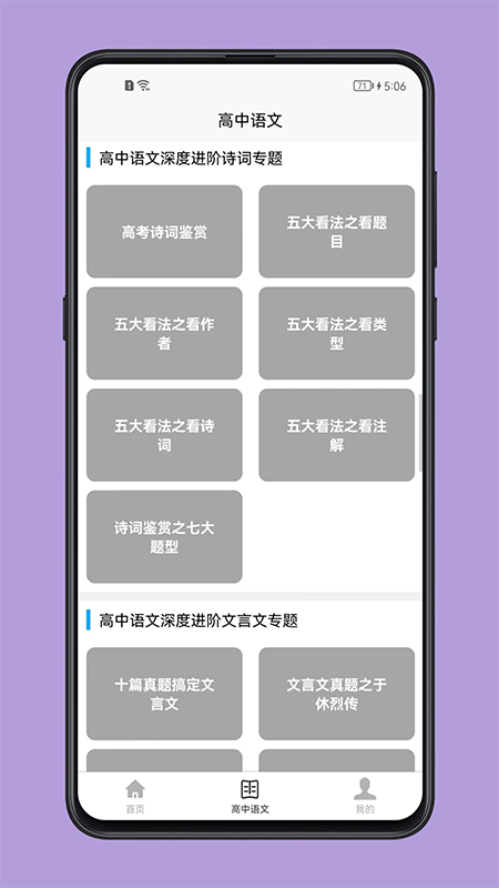 高中语文教程图3