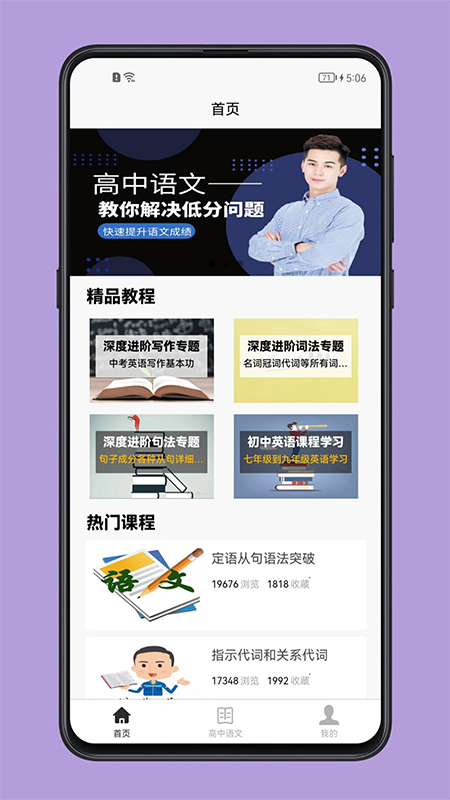 高中语文教程图2