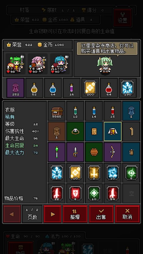 灵魂猎手小英雄官方正版图1