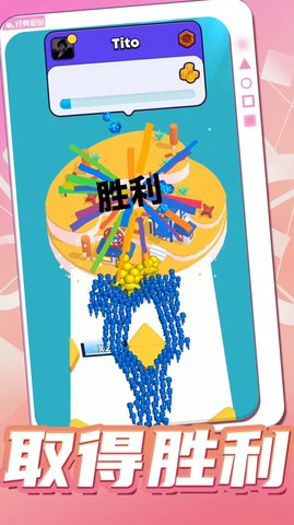开心大作战2图1