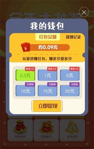 看谁手最红图1