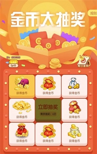 看谁手最红图3