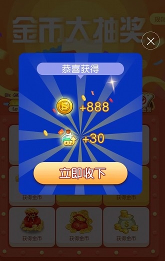 看谁手最红图2