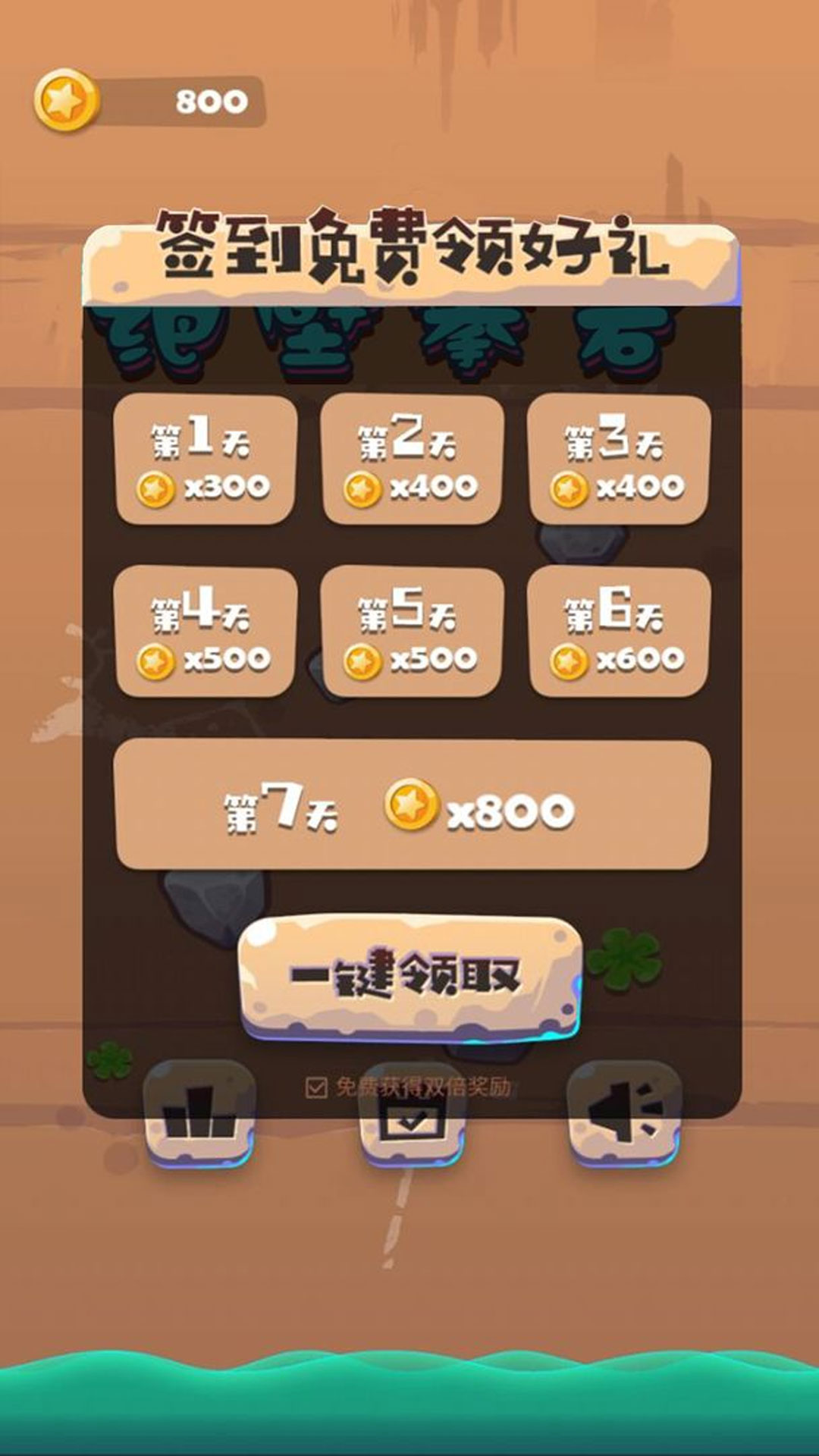 绝境攀岩图4