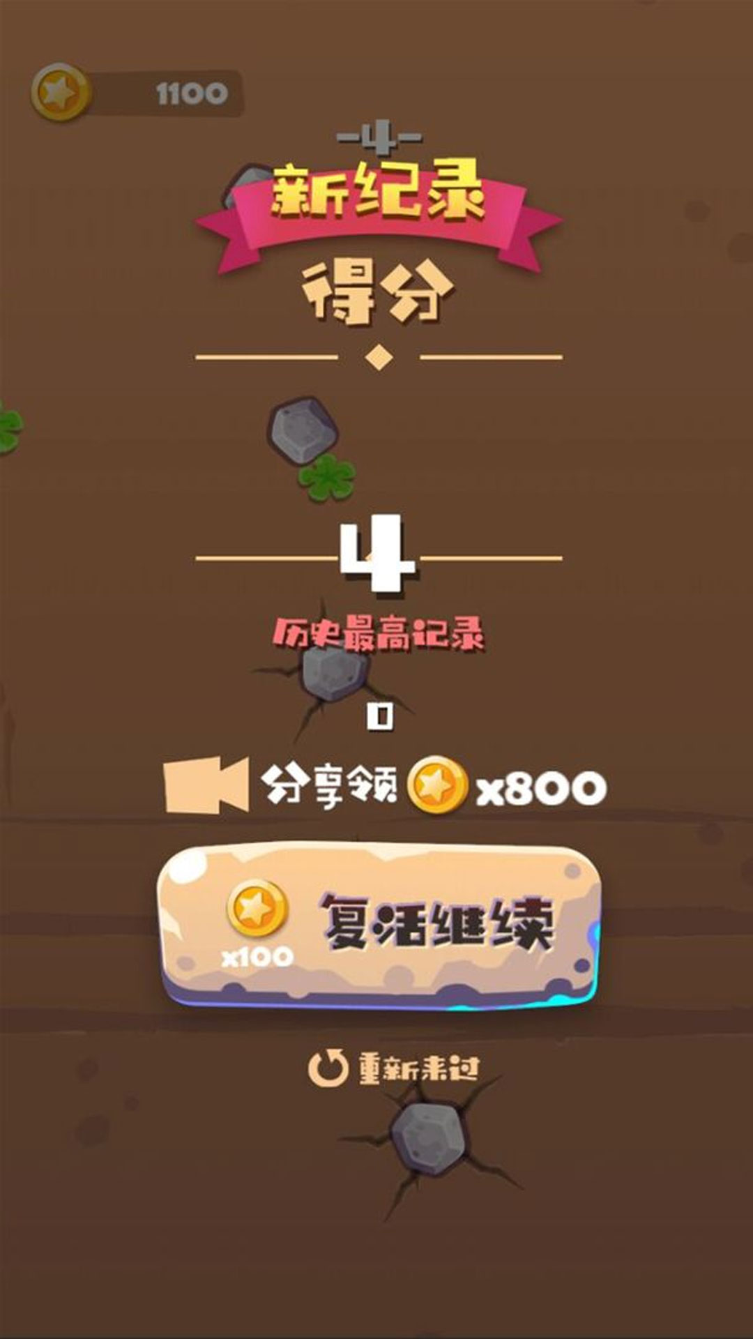 绝境攀岩图1