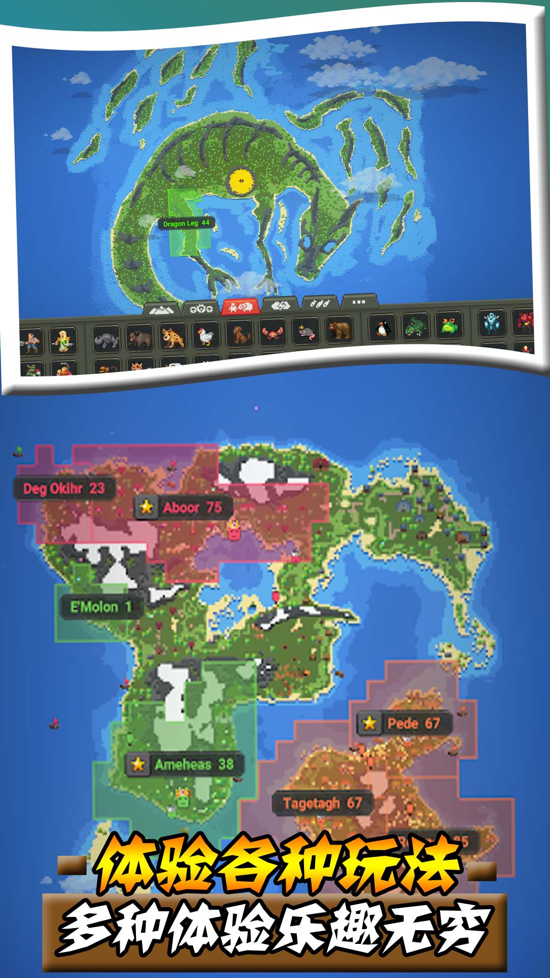沙盒帝国图4