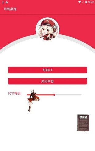 原神桌宠手机最新版图1