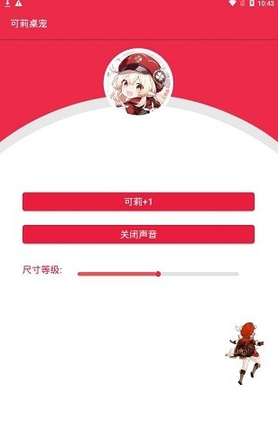 原神桌宠手机最新版图4