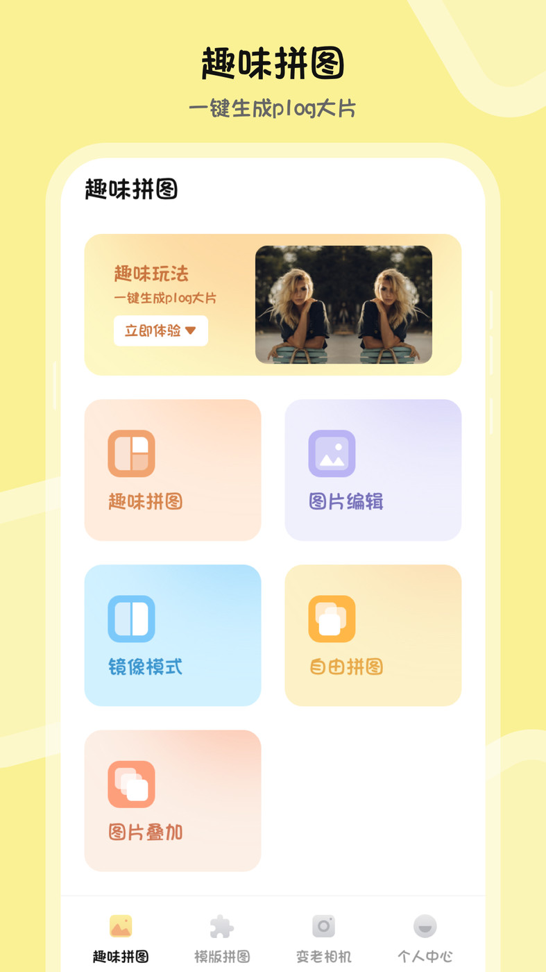 PS图片合成手机免费版图3