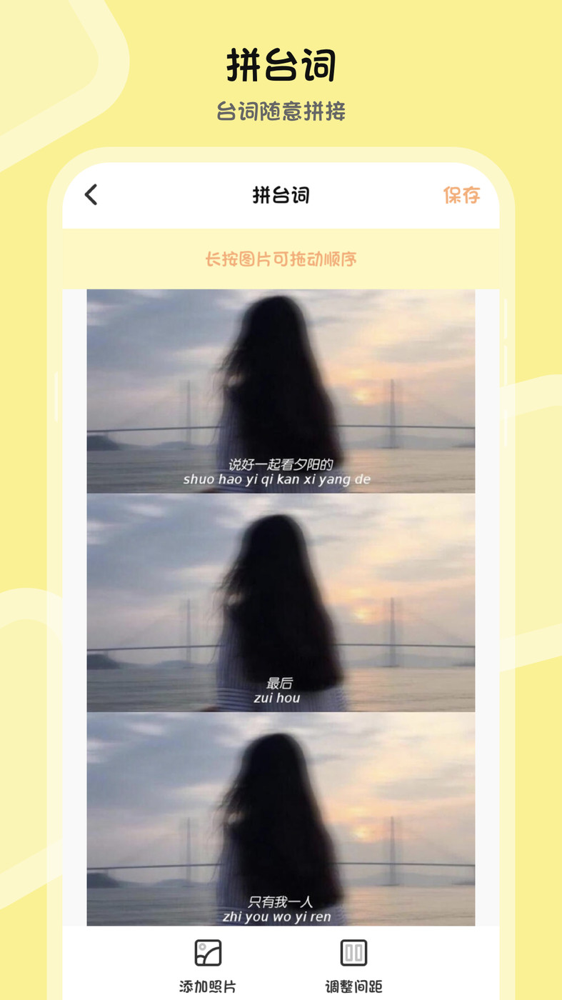 PS图片合成手机免费版图2