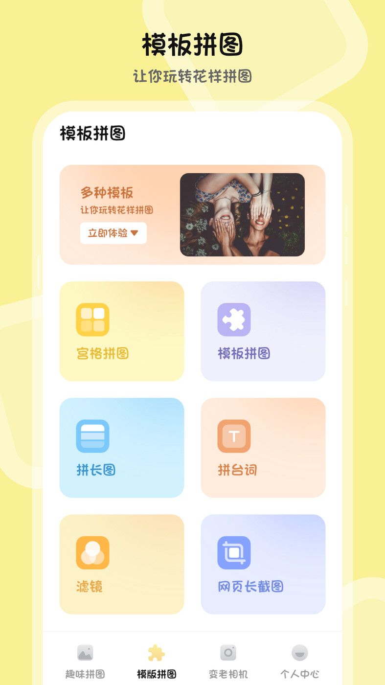 PS图片合成手机免费版图4