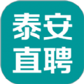 泰安直聘通用版