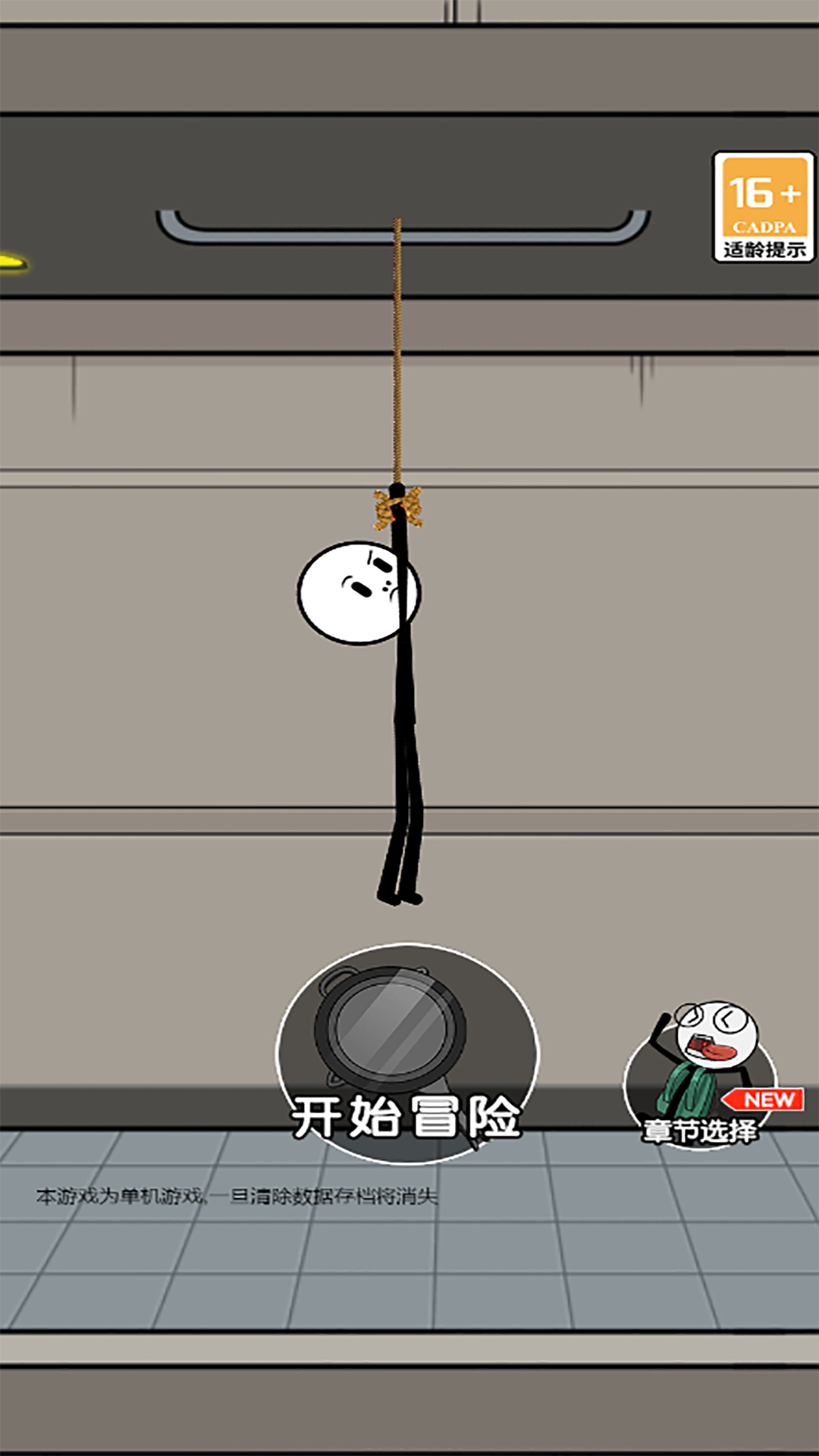 火柴人冒险日记图3