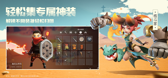 前线旅人图1