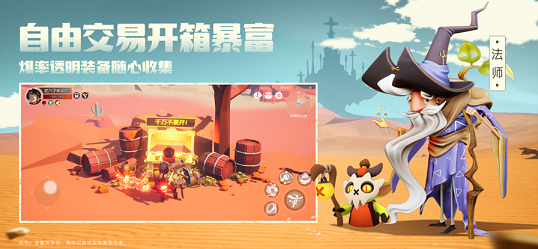 前线旅人图2